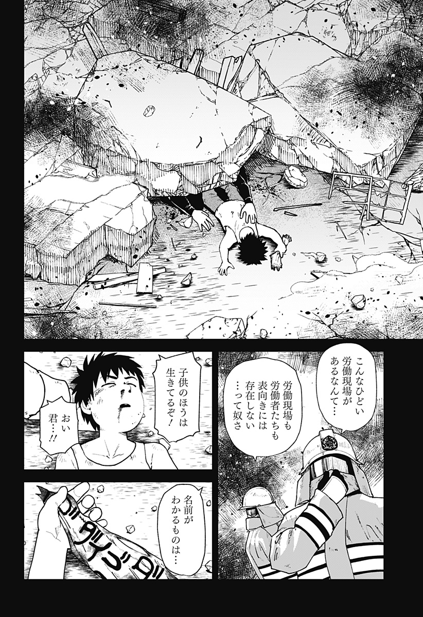 Godaigo Daigo - Chapter 74 - Page 10